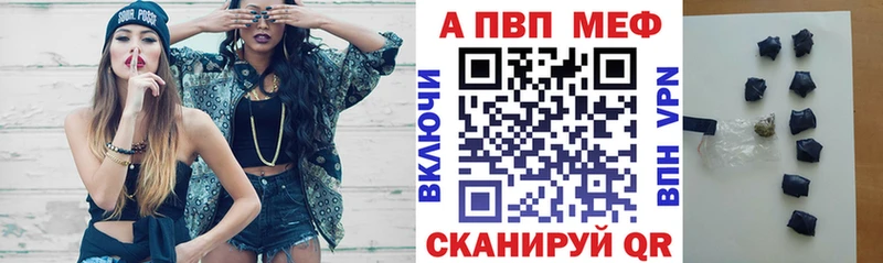 APVP VHQ  Купить  Гагарин 