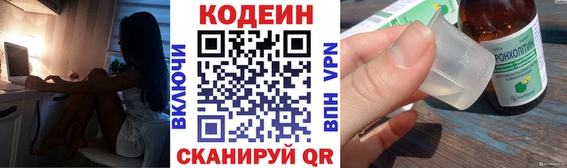 Кодеиновый сироп Lean напиток Lean (лин)  Купить где  Гагарин 