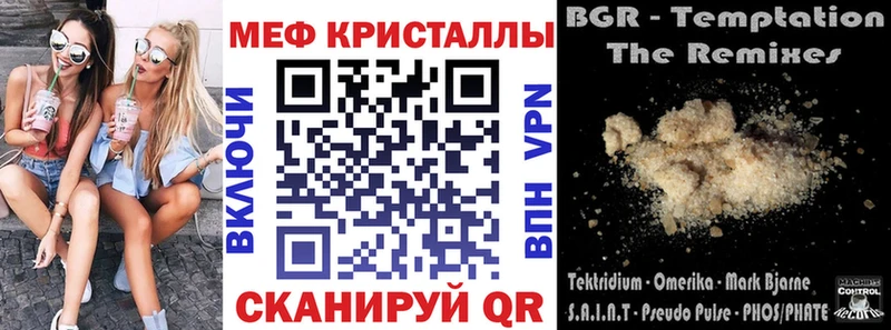 МЕФ кристаллы  Купить где  Гагарин 