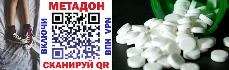 Метадон methadone  Купить  Гагарин 